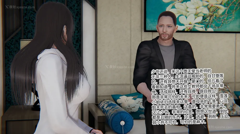 500P - 妖淫学院 01-04