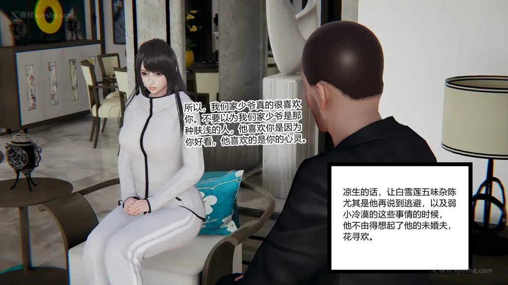 501P - 妖淫学院 01-04