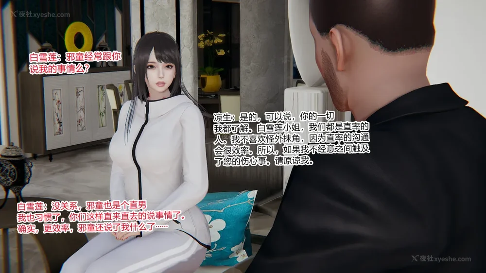 505P - 妖淫学院 01-04