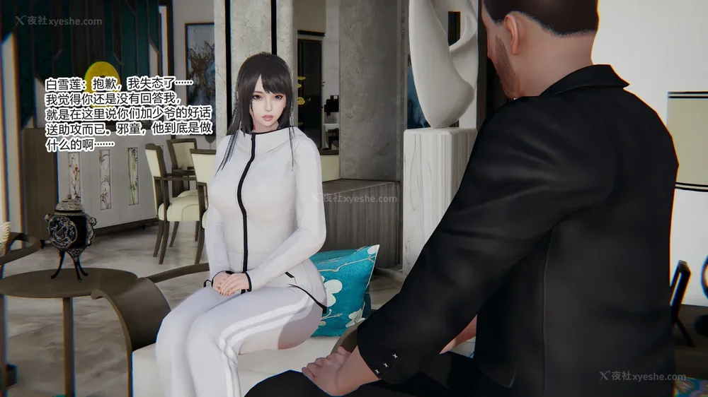 510P - 妖淫学院 01-04