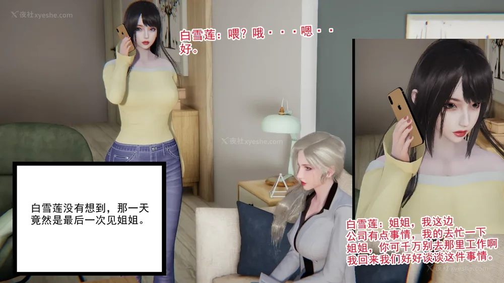 51P - 妖淫学院 01-04