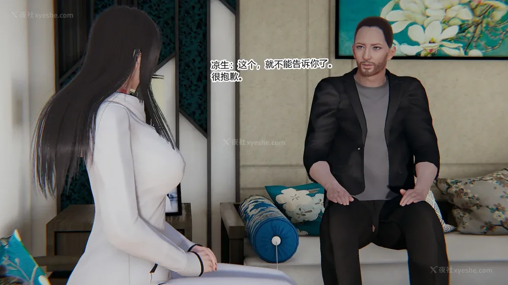 511P - 妖淫学院 01-04