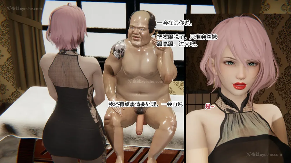 517P - 妖淫学院 01-04