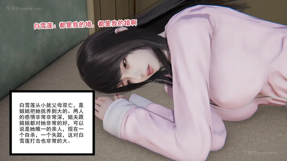 53P - 妖淫学院 01-04