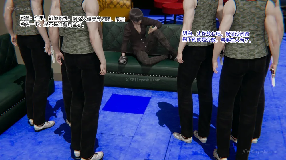 531P - 妖淫学院 01-04