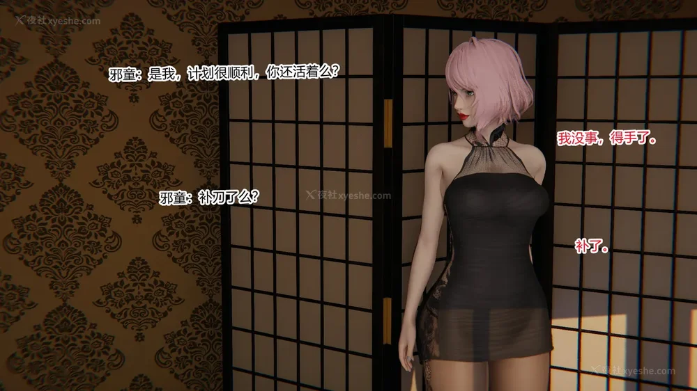 535P - 妖淫学院 01-04