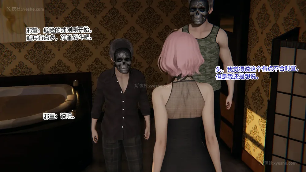 536P - 妖淫学院 01-04