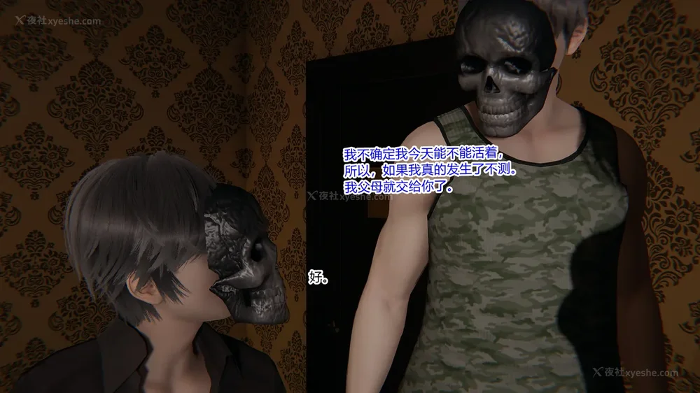 537P - 妖淫学院 01-04