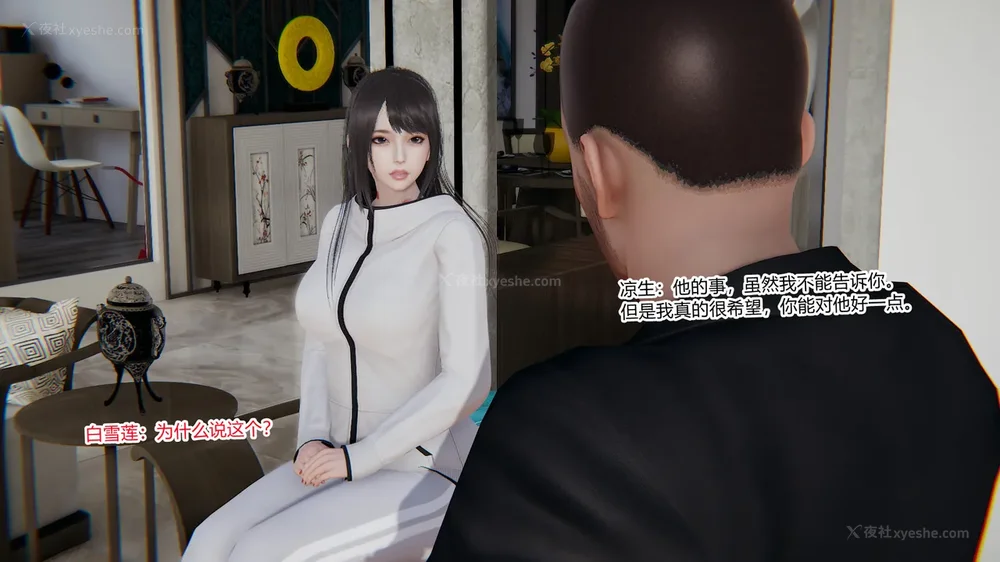 538P - 妖淫学院 01-04