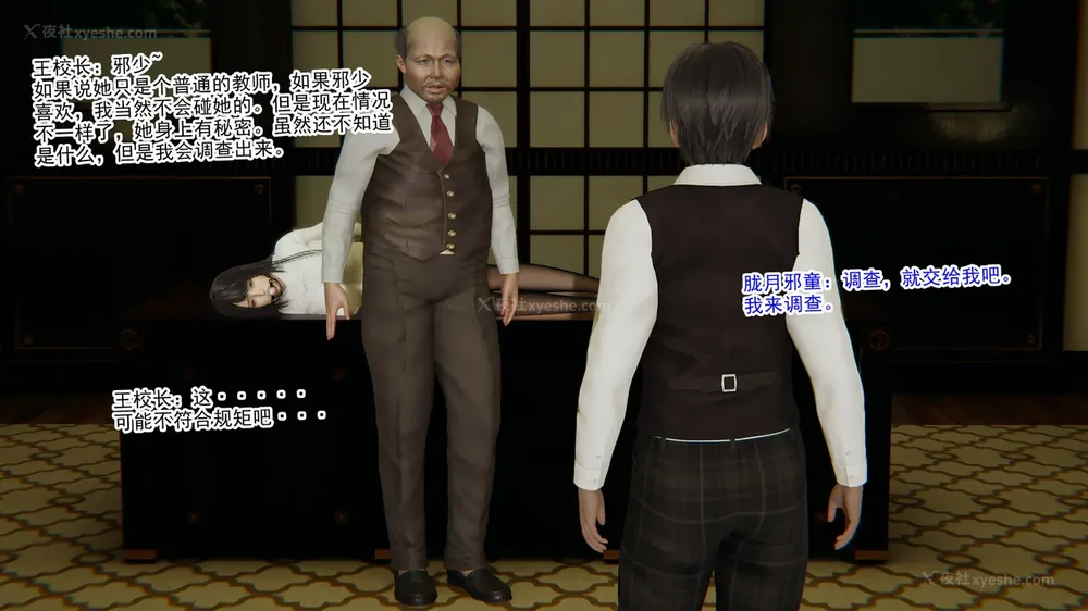 67P - 妖淫学院 01-04