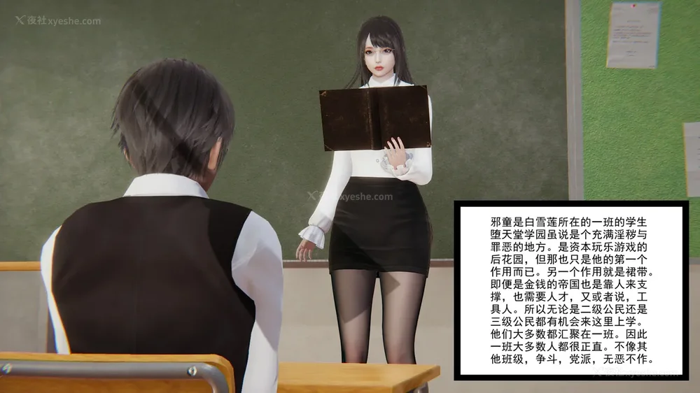 71P - 妖淫学院 01-04