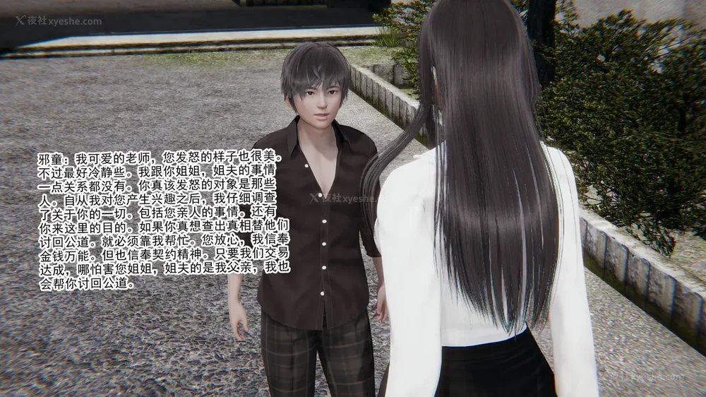 74P - 妖淫学院 01-04