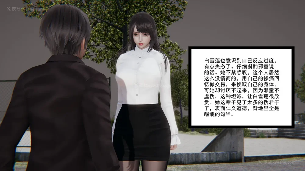 75P - 妖淫学院 01-04