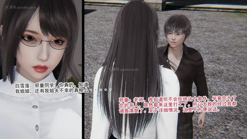 76P - 妖淫学院 01-04