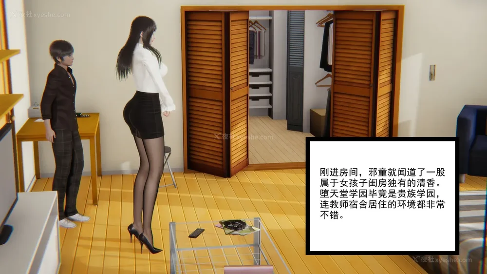 78P - 妖淫学院 01-04