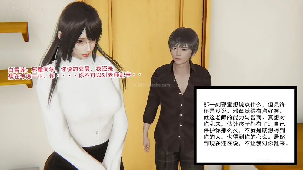 79P - 妖淫学院 01-04