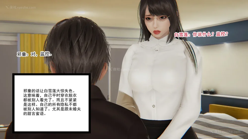 81P - 妖淫学院 01-04