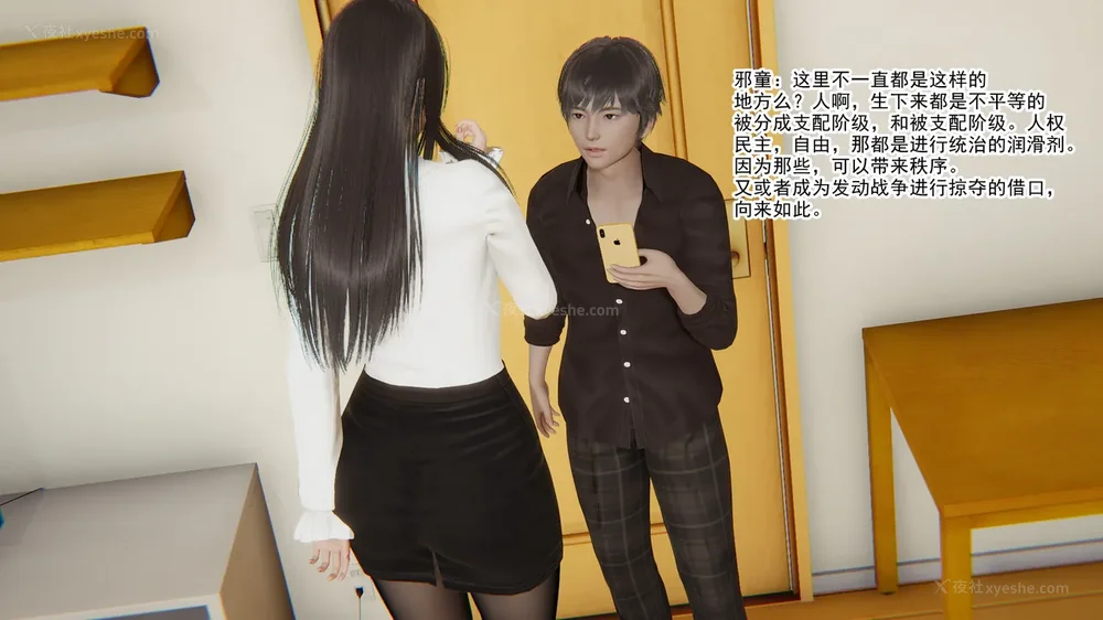 87P - 妖淫学院 01-04