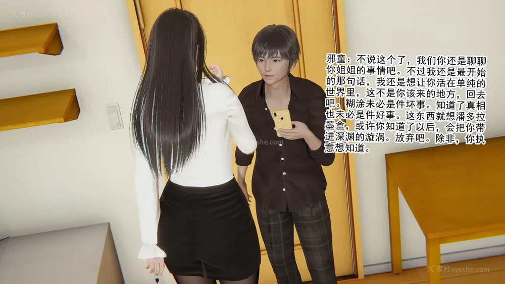 90P - 妖淫学院 01-04