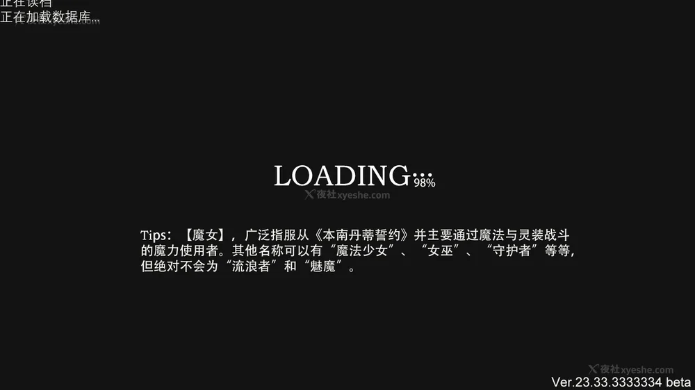 82P - 魔女 1-0 BDA