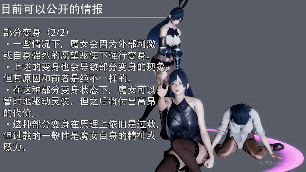 84P - 魔女 1-0 BDA