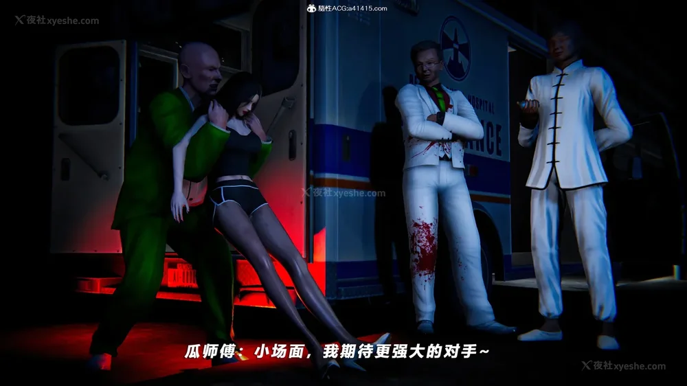 298P - 蝴蝶之殇 vice city 13