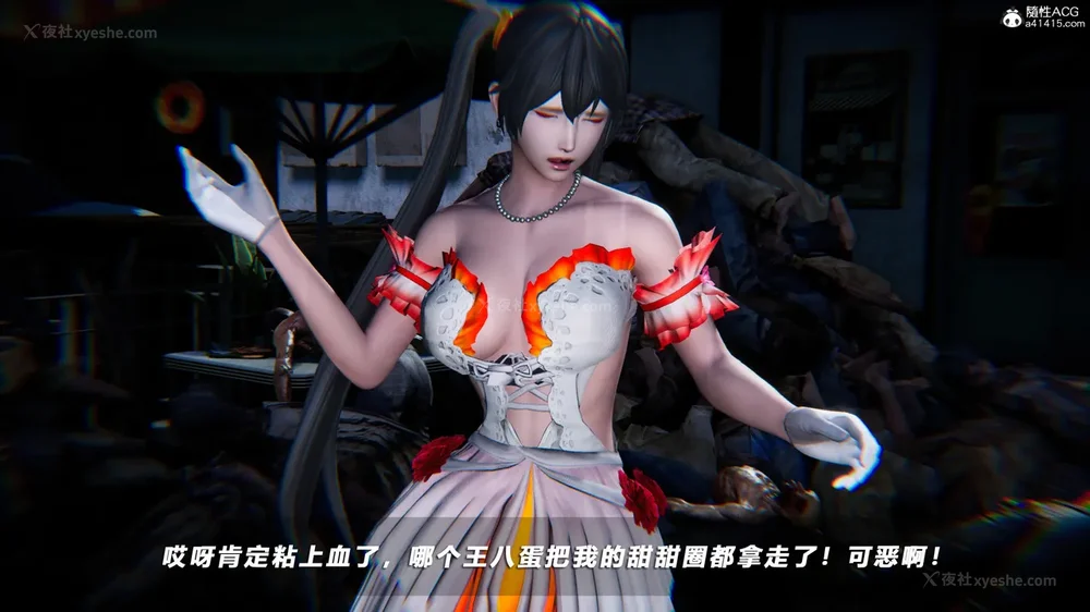 468P - 蝴蝶之殇 vice city 13