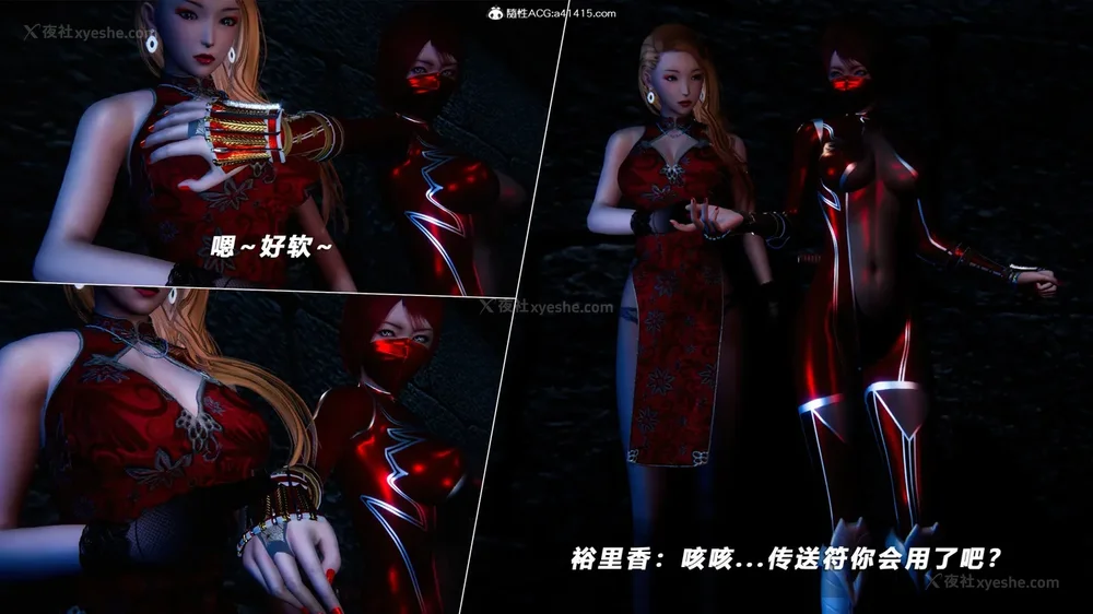 61P - 蝴蝶之殇 vice city 13