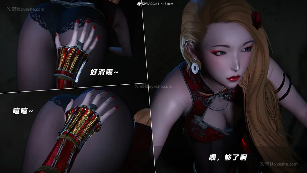 71P - 蝴蝶之殇 vice city 13