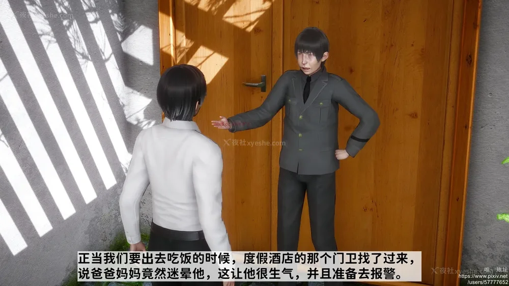 13P - 迷糊的儿子（蜜月篇）