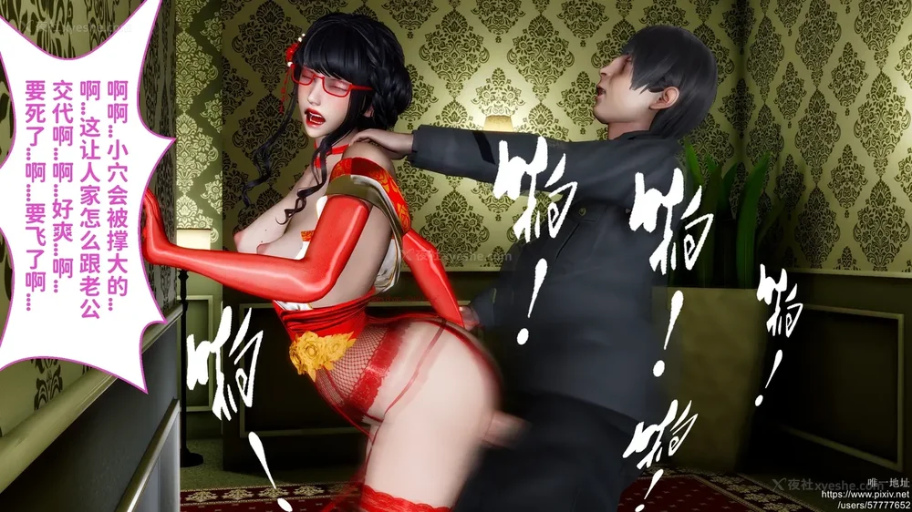 138P - 迷糊的儿子（蜜月篇）