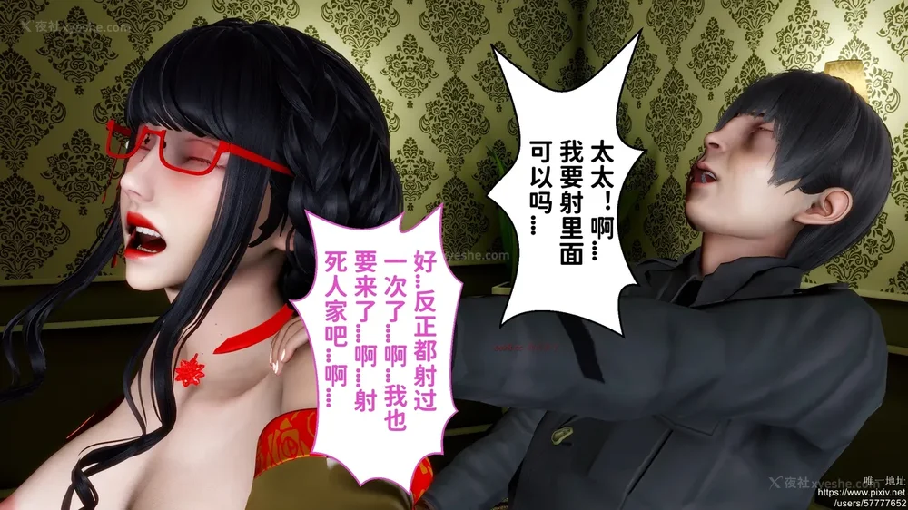 139P - 迷糊的儿子（蜜月篇）