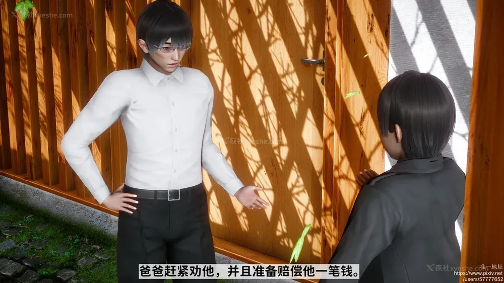 14P - 迷糊的儿子（蜜月篇）