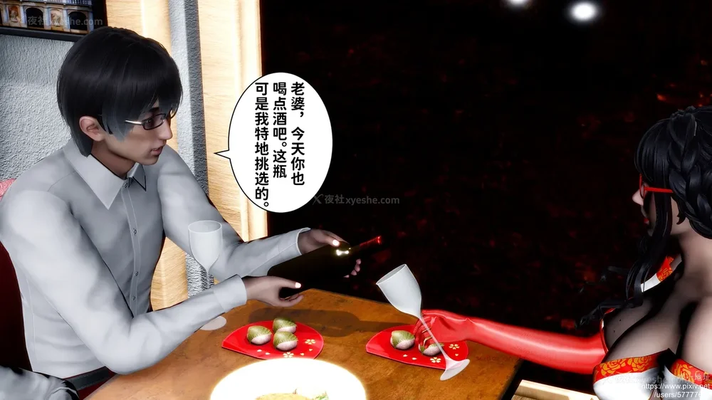 152P - 迷糊的儿子（蜜月篇）