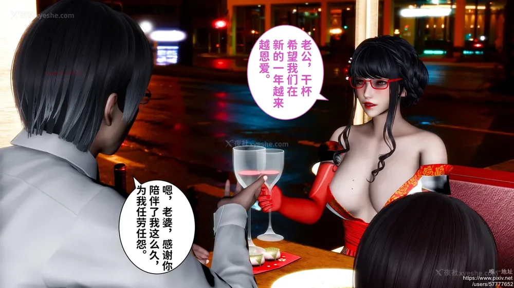 153P - 迷糊的儿子（蜜月篇）