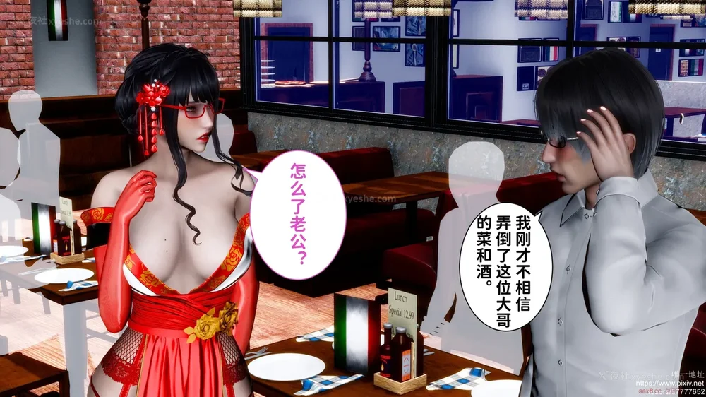 166P - 迷糊的儿子（蜜月篇）