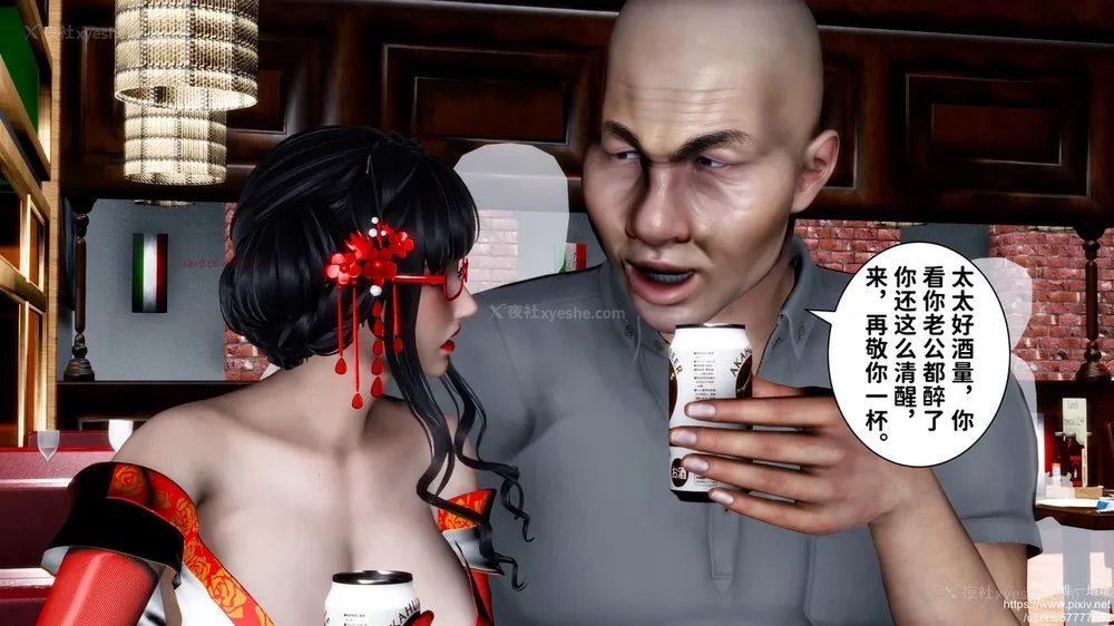 179P - 迷糊的儿子（蜜月篇）