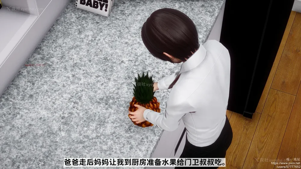 19P - 迷糊的儿子（蜜月篇）