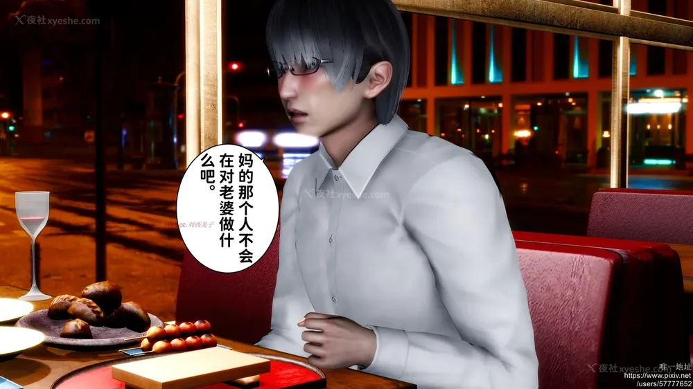 192P - 迷糊的儿子（蜜月篇）