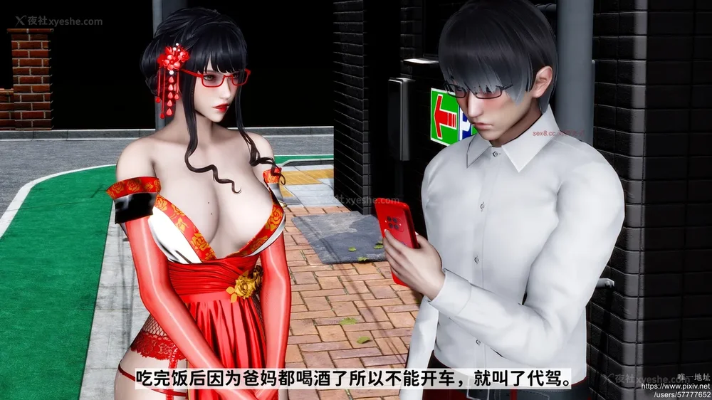 201P - 迷糊的儿子（蜜月篇）