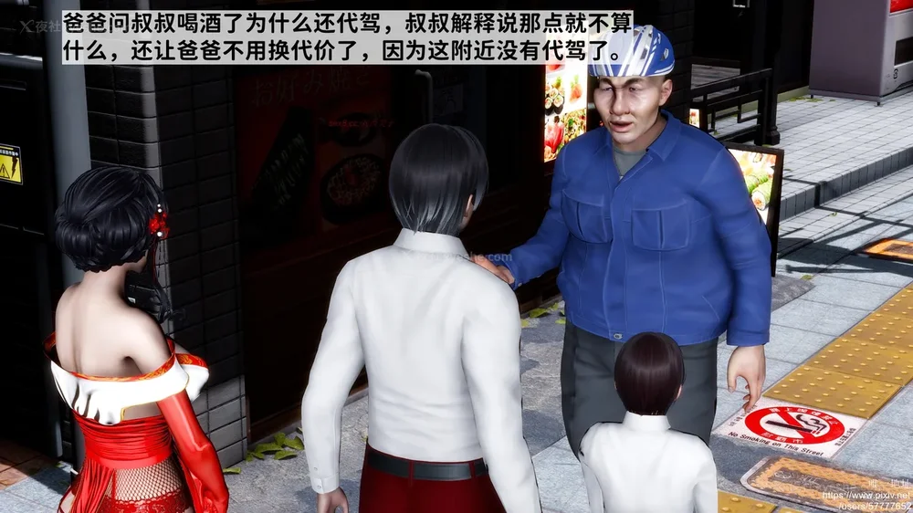 203P - 迷糊的儿子（蜜月篇）