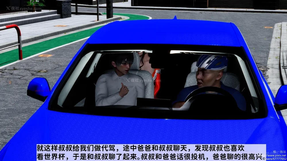 204P - 迷糊的儿子（蜜月篇）