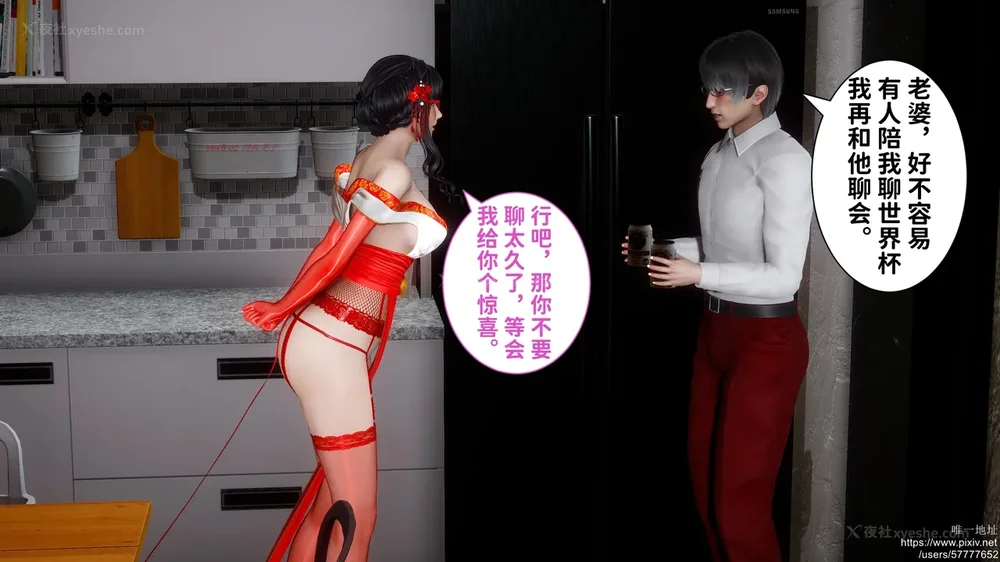 207P - 迷糊的儿子（蜜月篇）