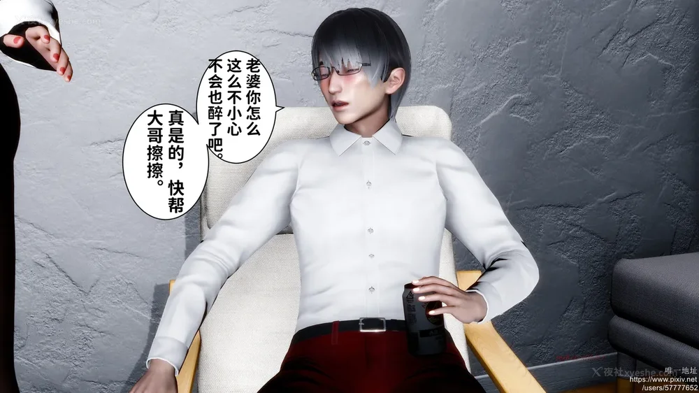 229P - 迷糊的儿子（蜜月篇）