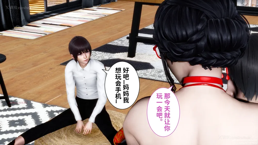 28P - 迷糊的儿子（蜜月篇）