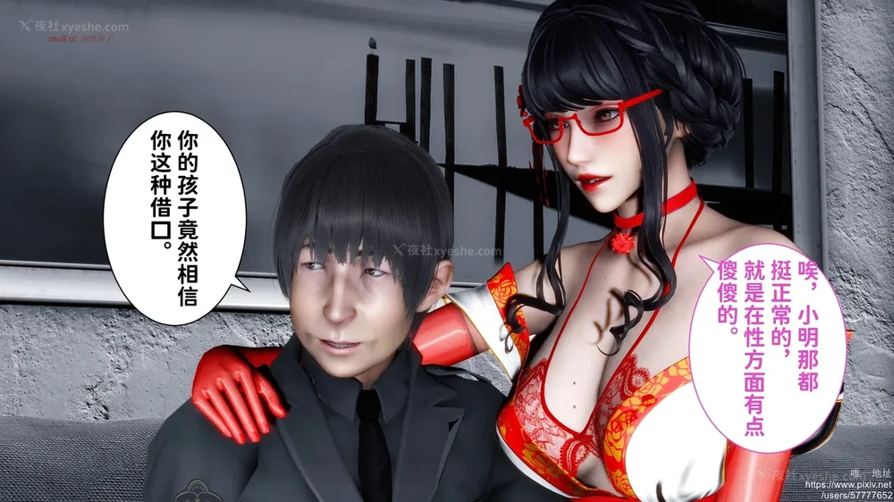 30P - 迷糊的儿子（蜜月篇）