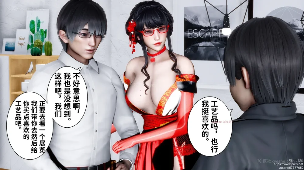 68P - 迷糊的儿子（蜜月篇）