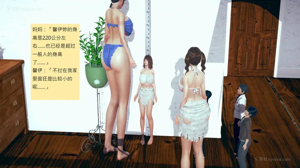 1061P - 長高的祈願 11-20