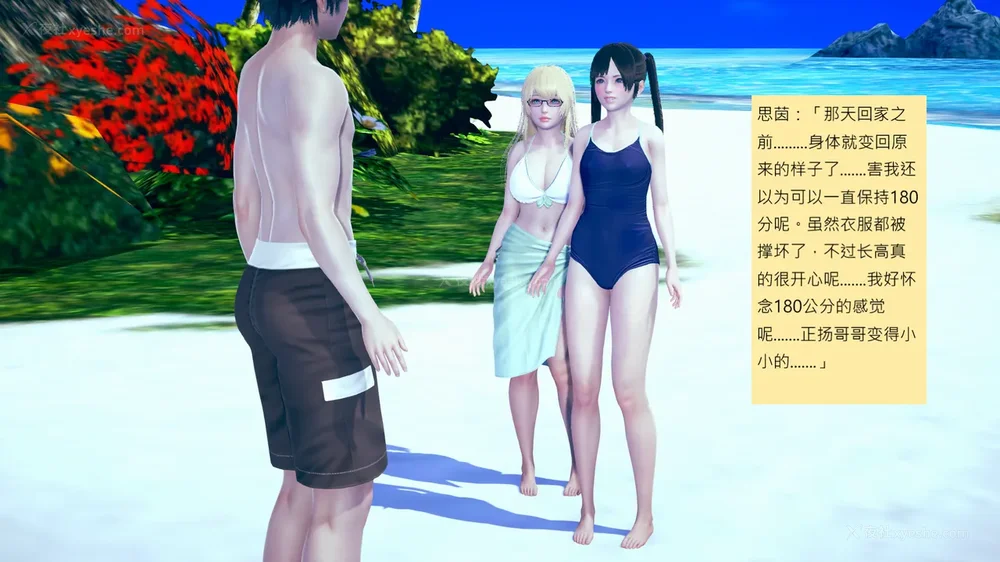 1105P - 長高的祈願 11-20