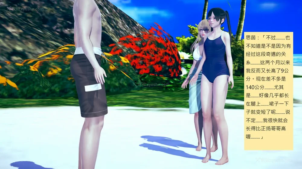 1106P - 長高的祈願 11-20